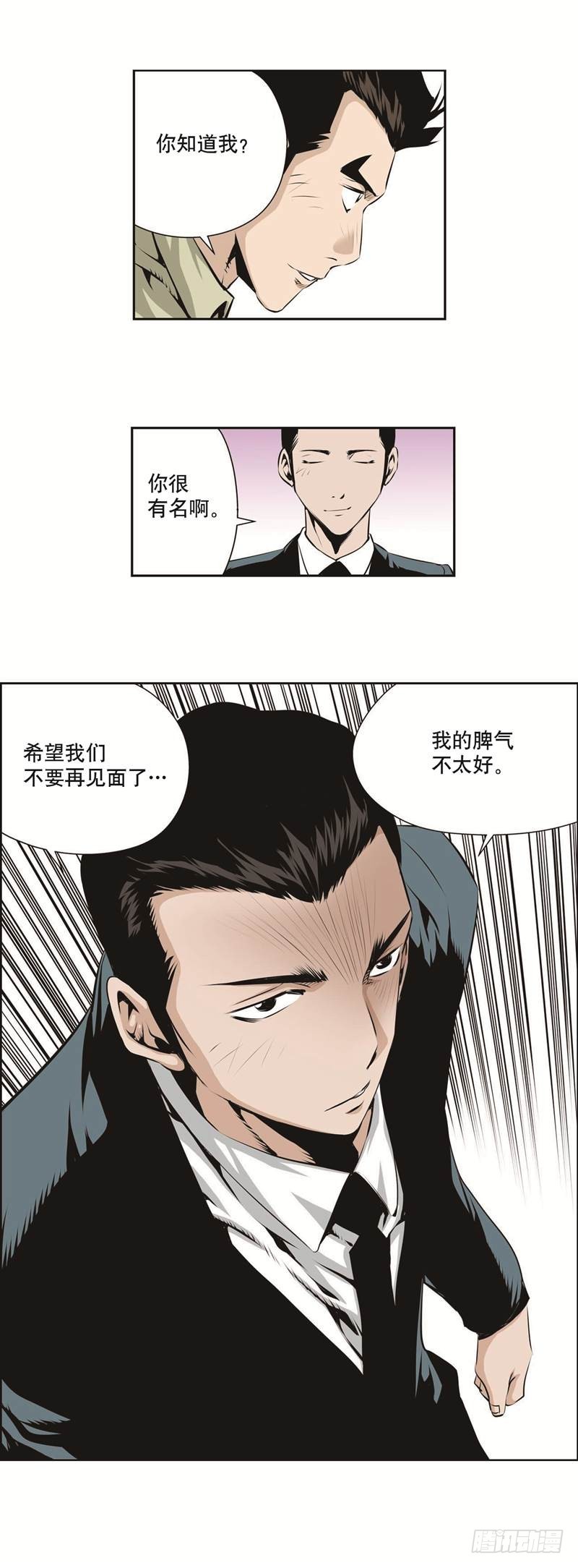 第一百二十五话-第125话