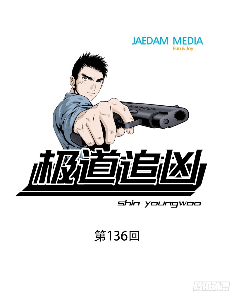 第一百三十六话-第135话