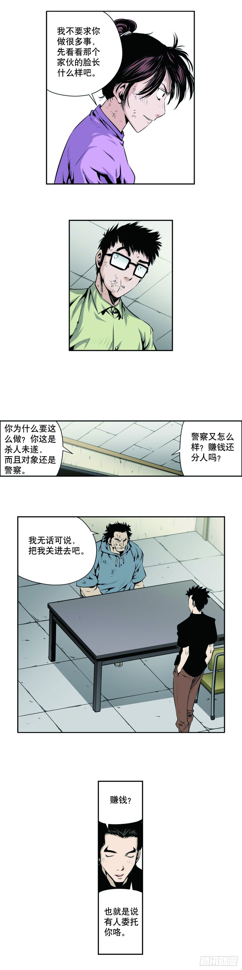 第一百三十八话-第137话