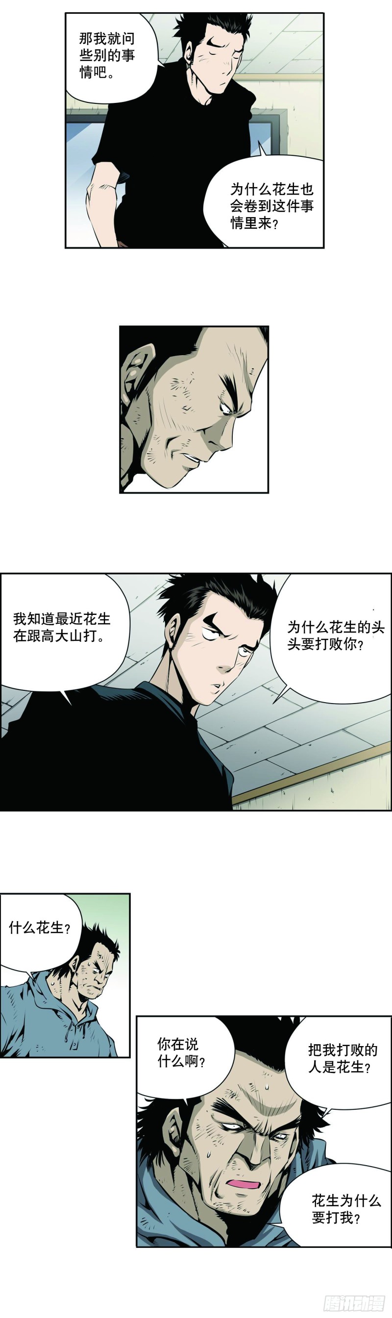 第一百三十八话-第137话