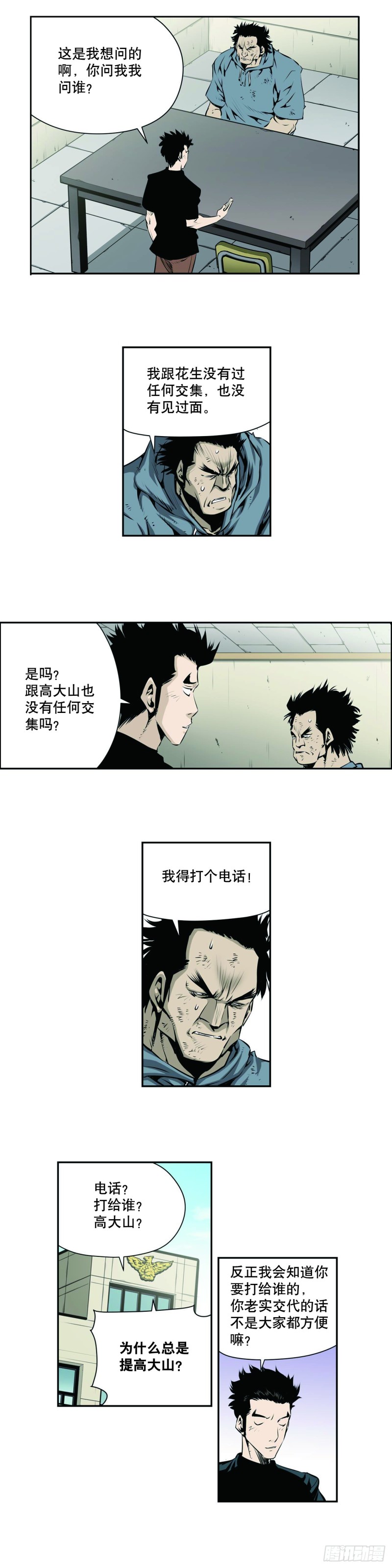 第一百三十八话-第137话