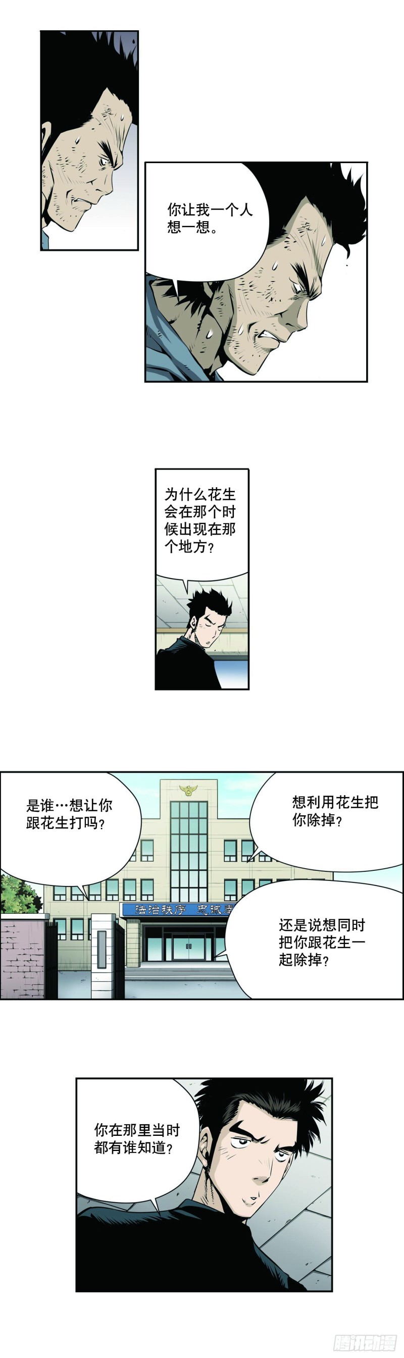 第一百三十八话-第137话