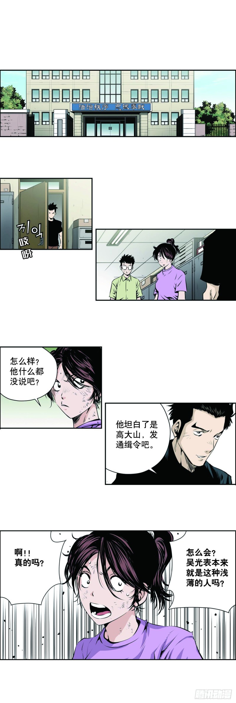 第一百三十八话-第137话