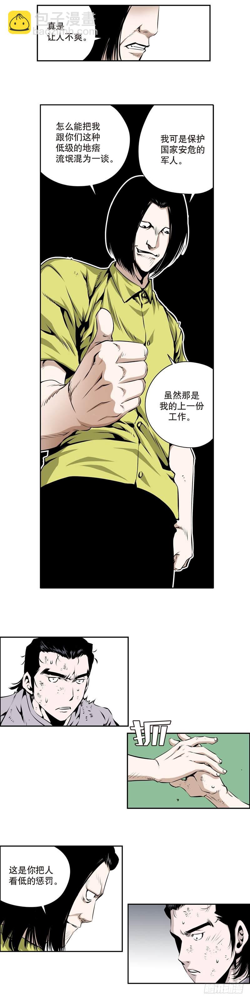 第一百四十四话-第143话