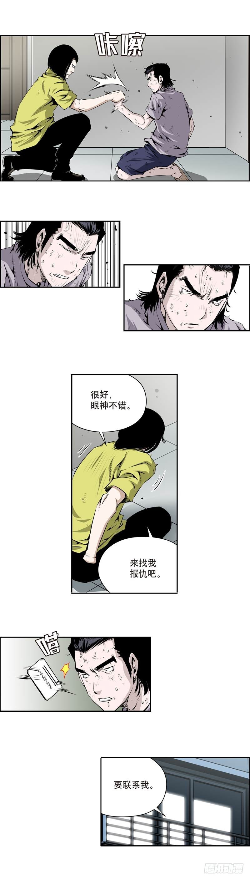 第一百四十四话-第143话