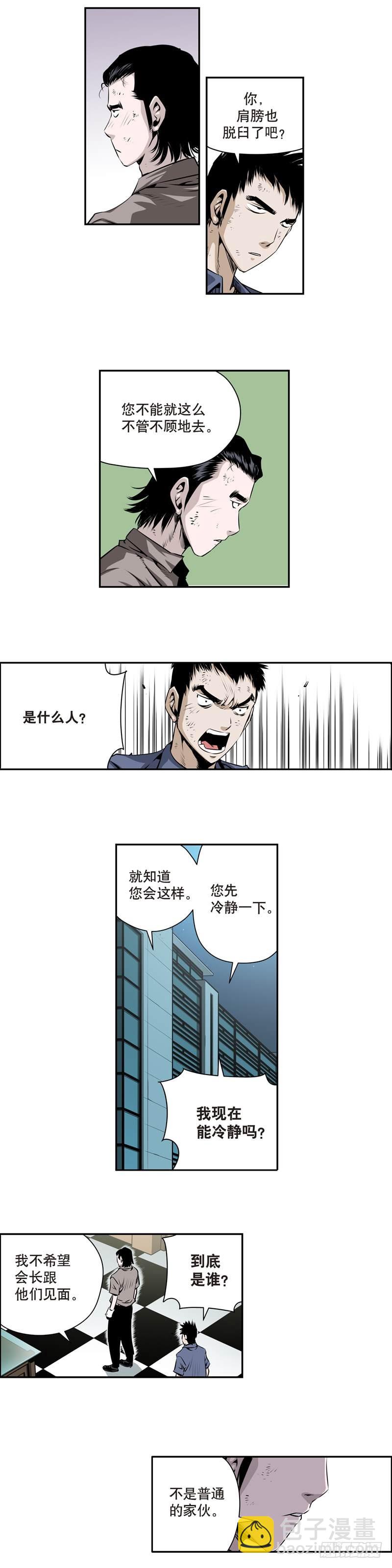 第一百四十四话-第143话