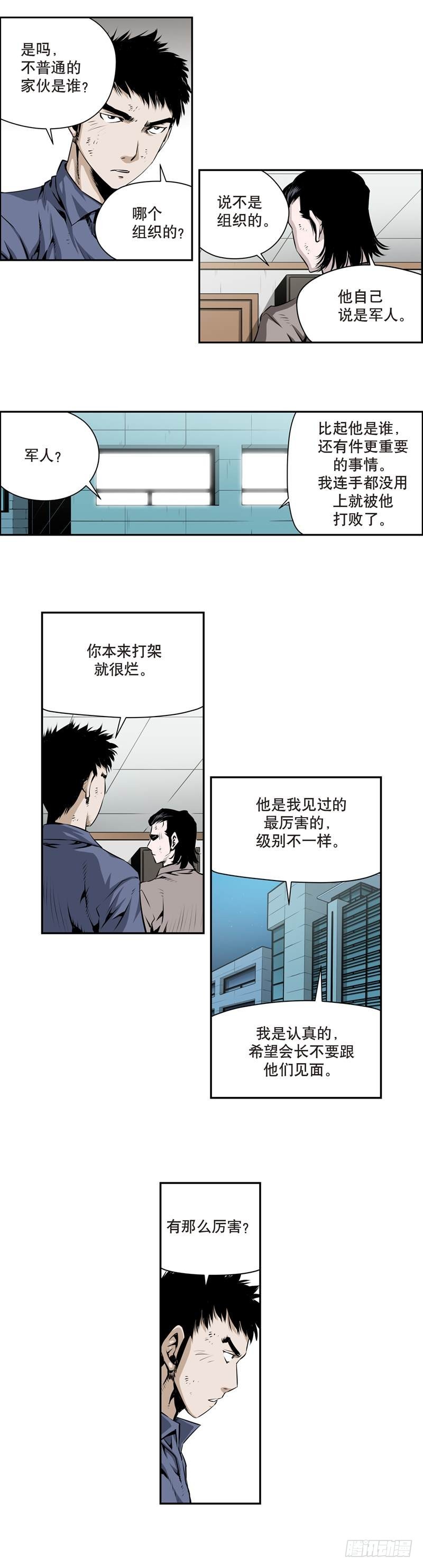 第一百四十四话-第143话