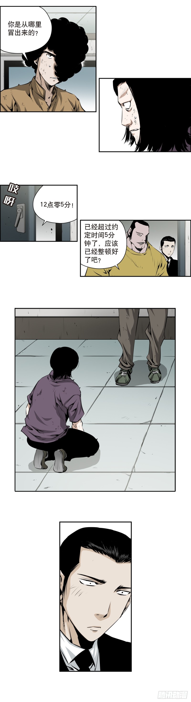 第一百四十八回-第147话