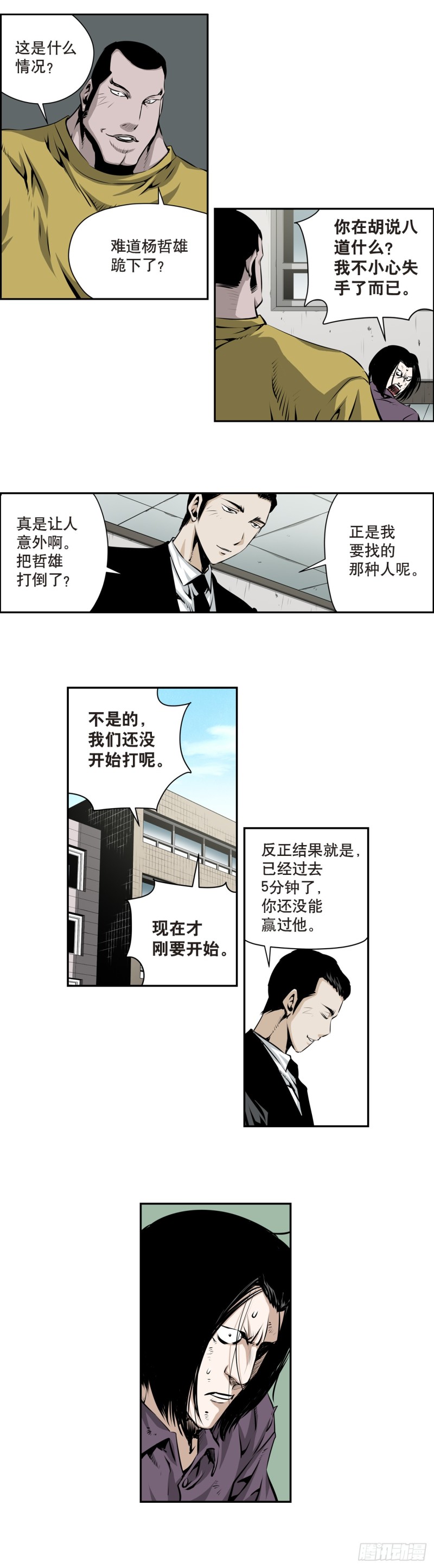 第一百四十八回-第147话