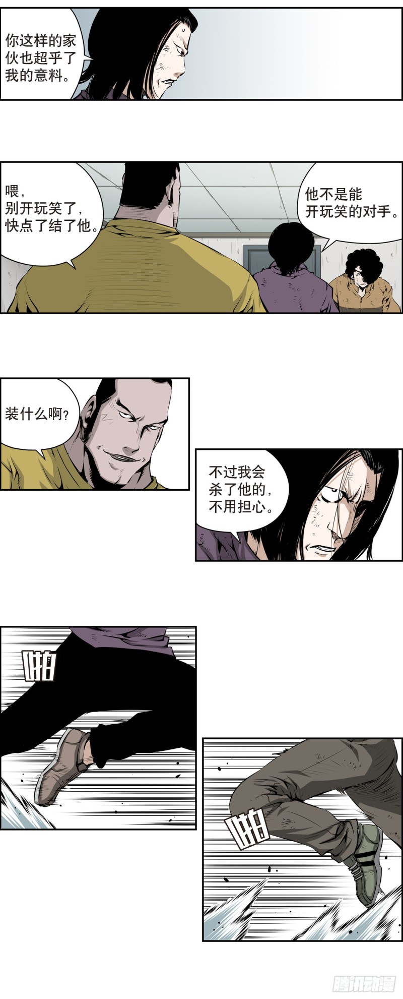 第一百五十回-第149话