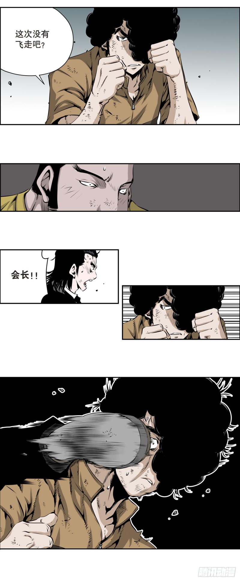 第一百五十二回-第151话