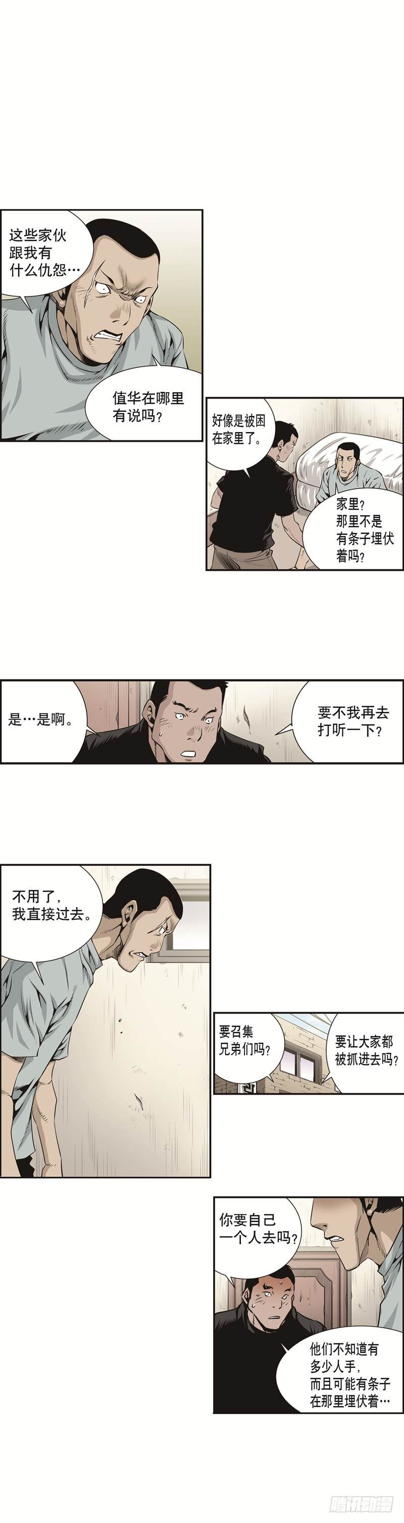 第十七话-第17话