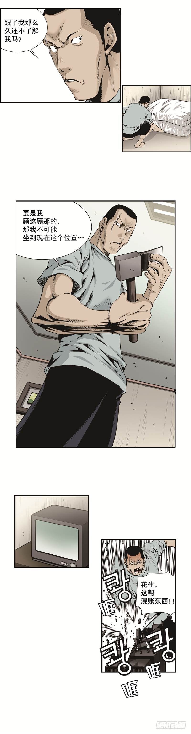 第十七话-第17话