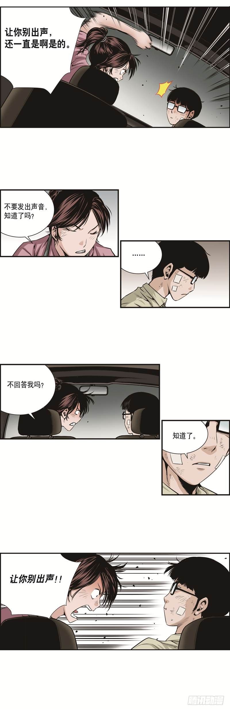 第十七话-第17话