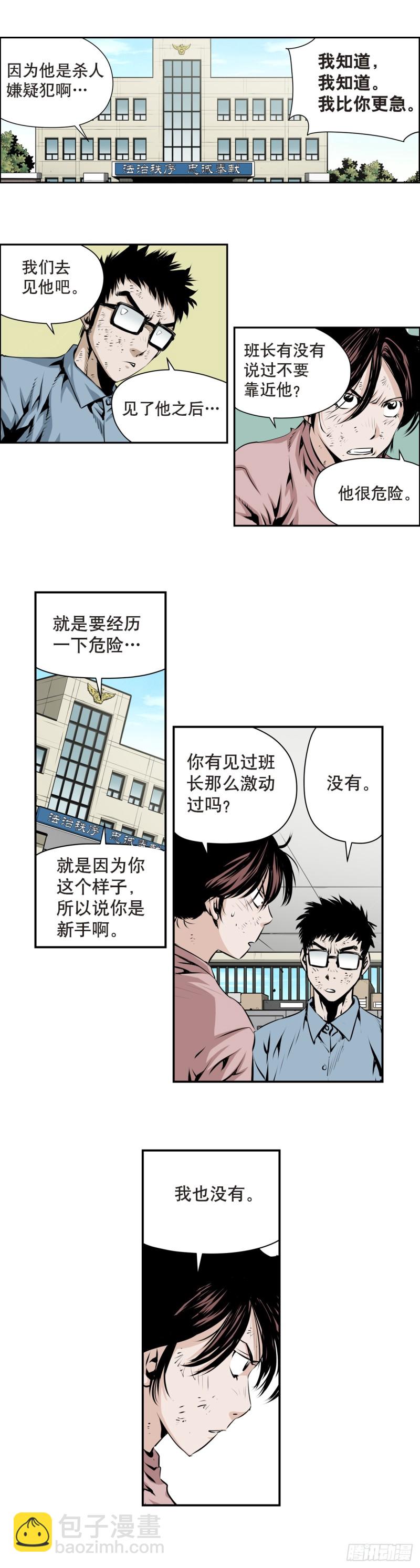 第一百六十二回-第161话