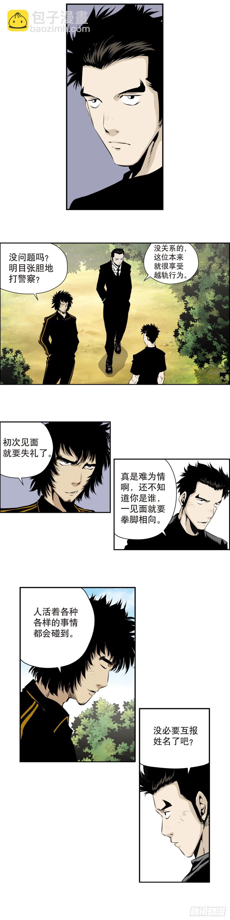 第一百六十二回-第161话