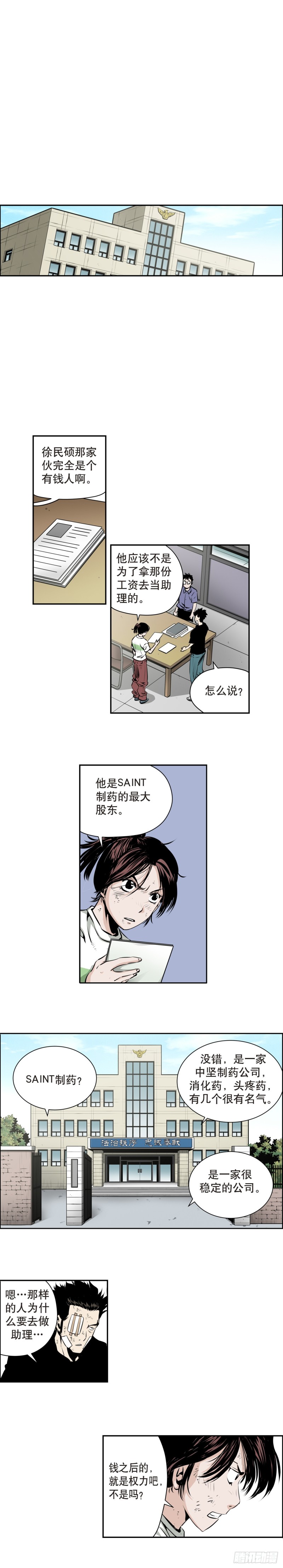 第一百七十二话-第171话