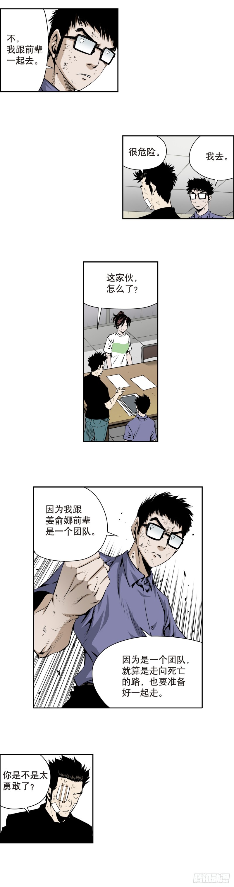 第一百七十二话-第171话