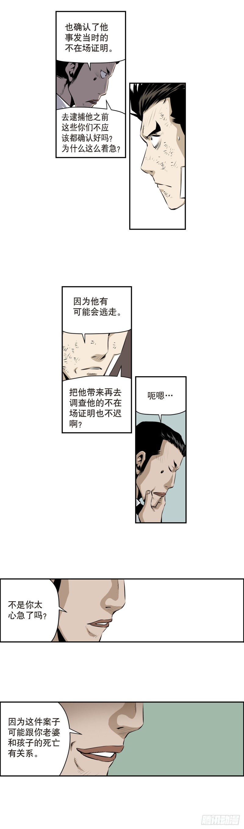 第一百七十六话-第175话