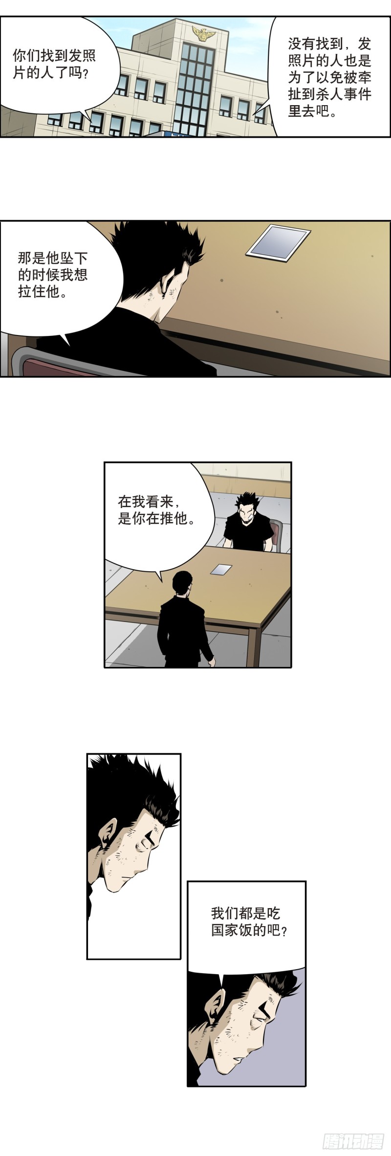 第一百七十六话-第175话