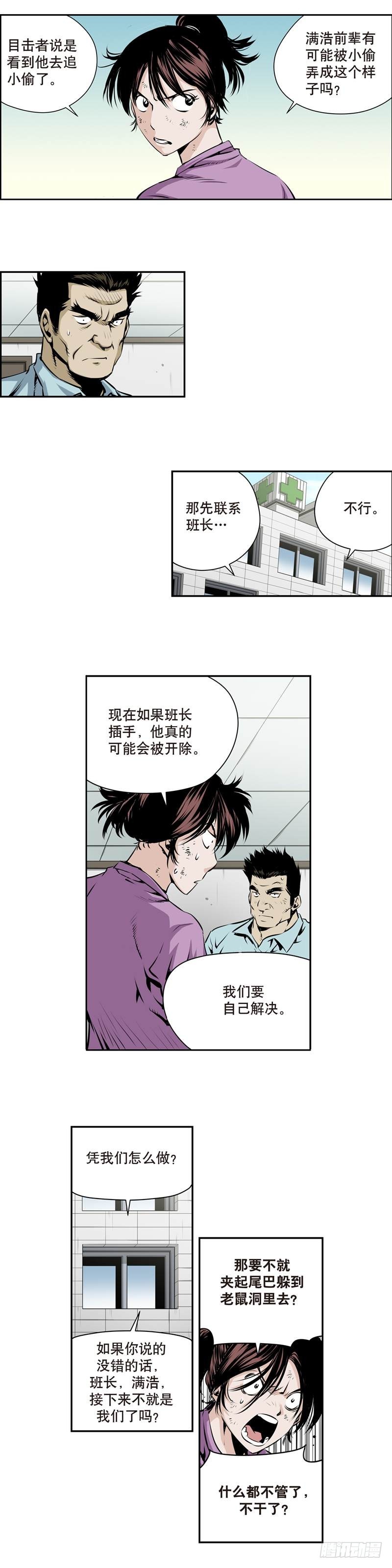 第一百八十话-第179话