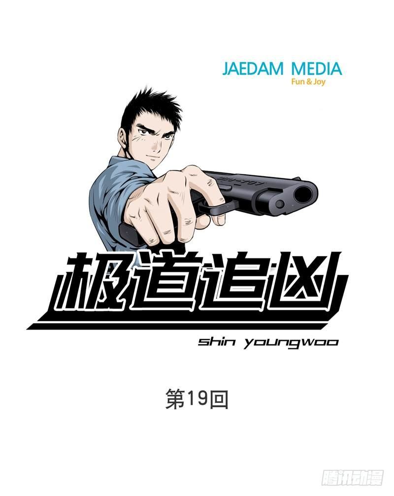 第十九话-第19话