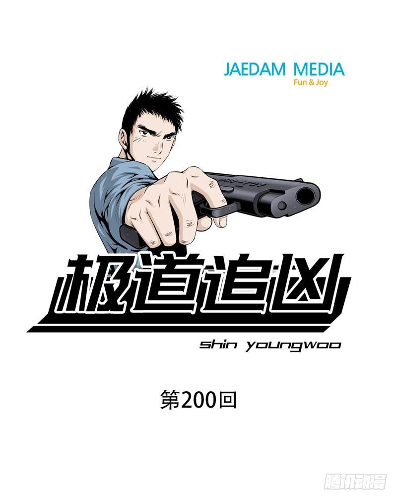 第二百话-第199话