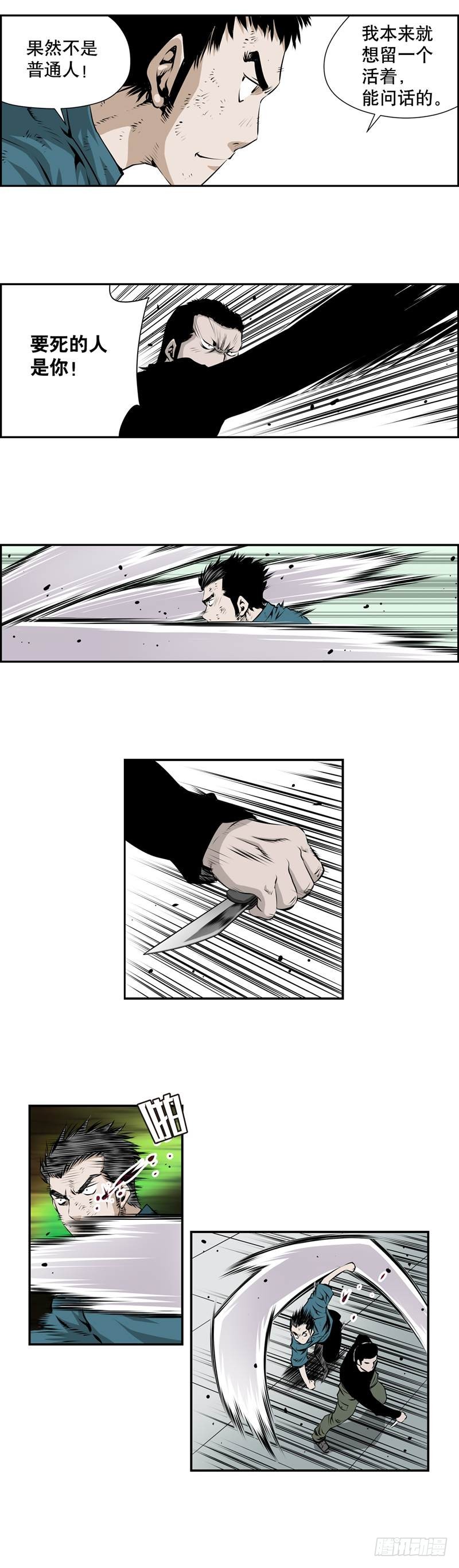 第二百零二话-第201话