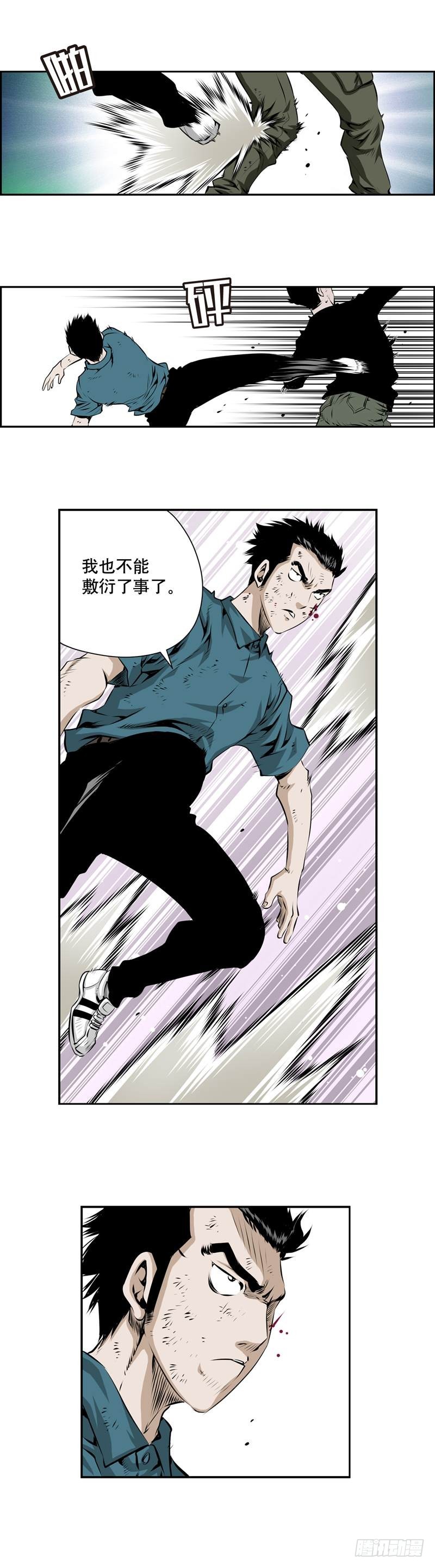 第二百零二话-第201话