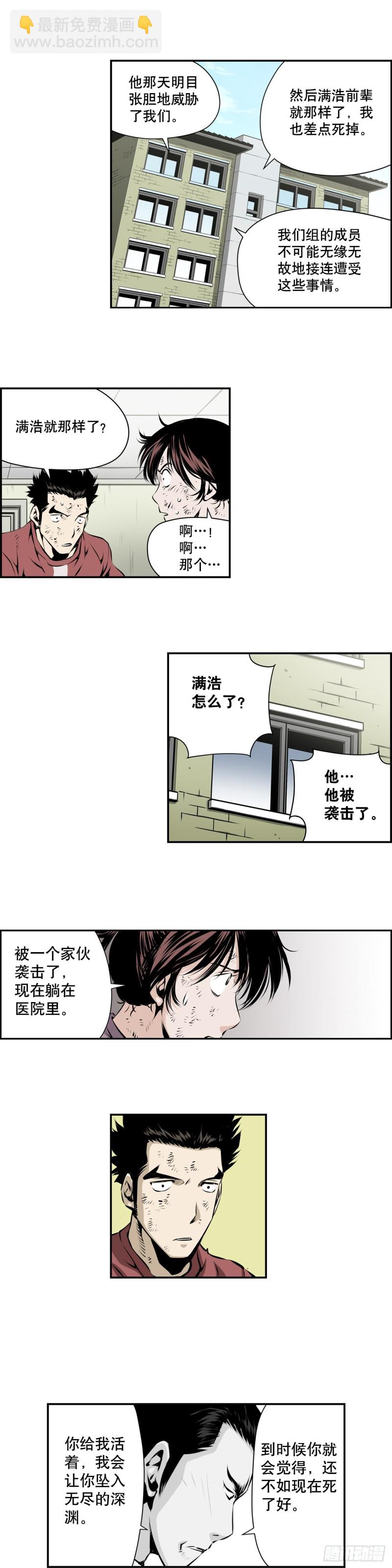 第二百零八话-第207话