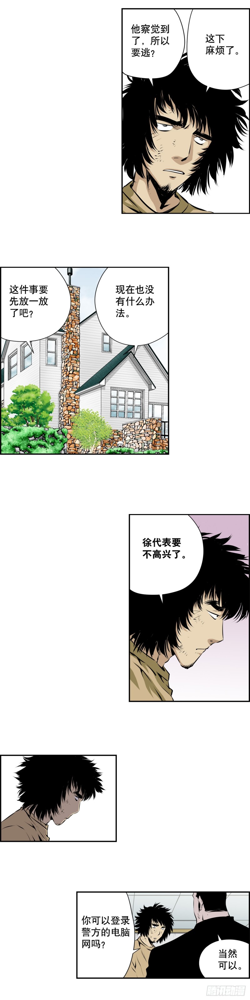 第二百零八话-第207话