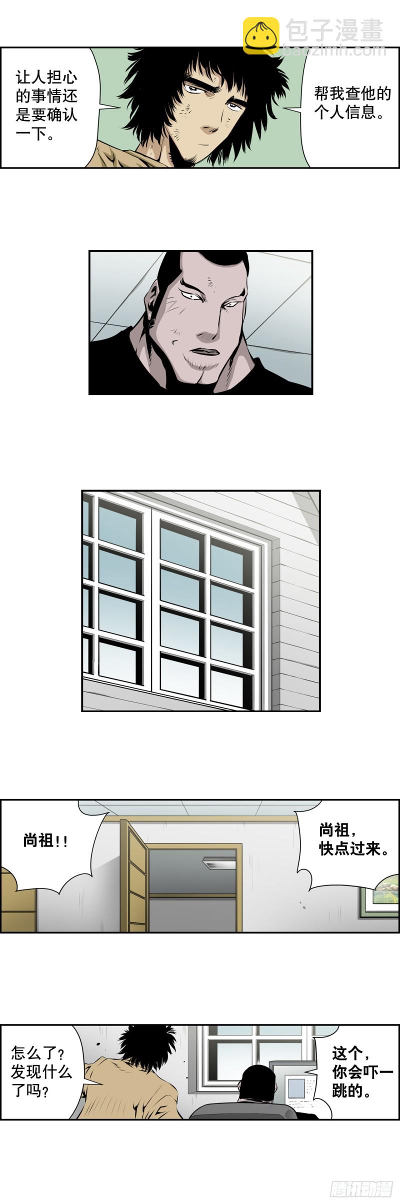 第二百零八话-第207话