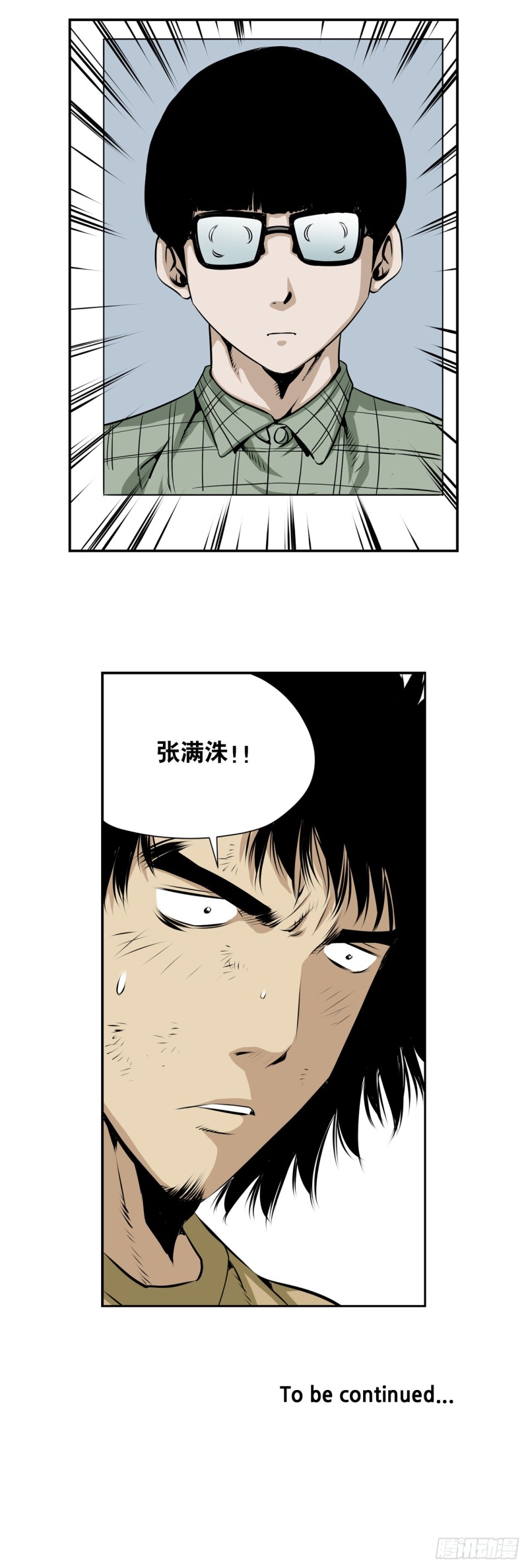 第二百零八话-第207话