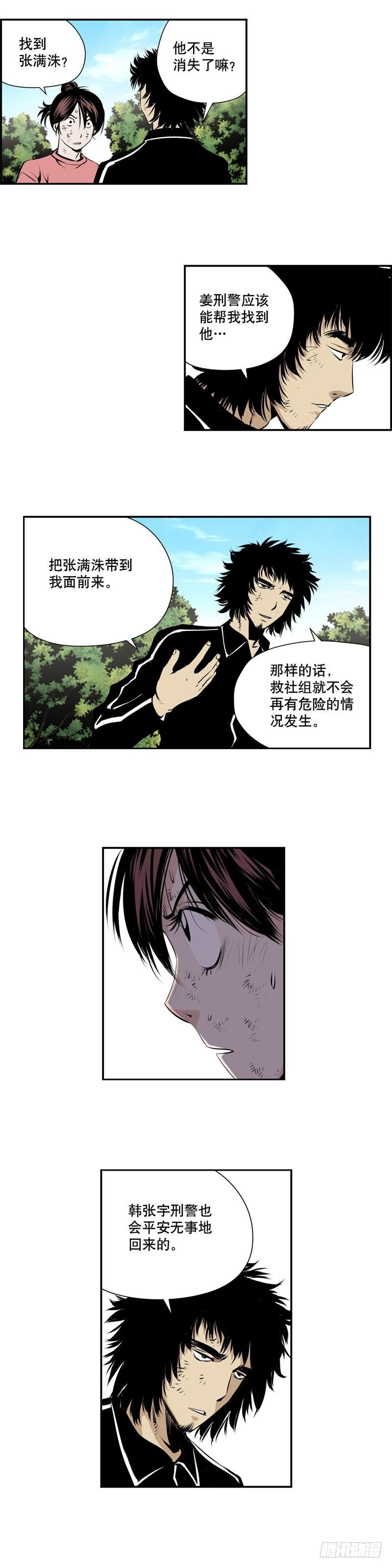 第二百一十二话-第211话