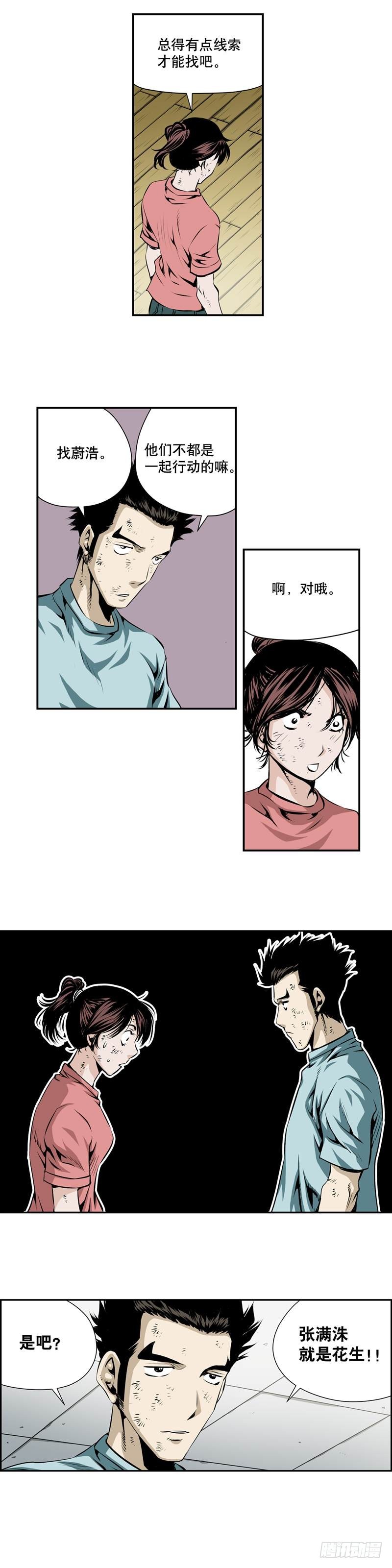 第二百一十二话-第211话