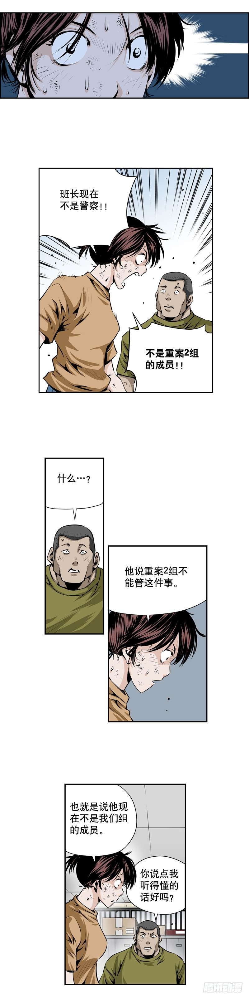 第二百一十八话-第217话