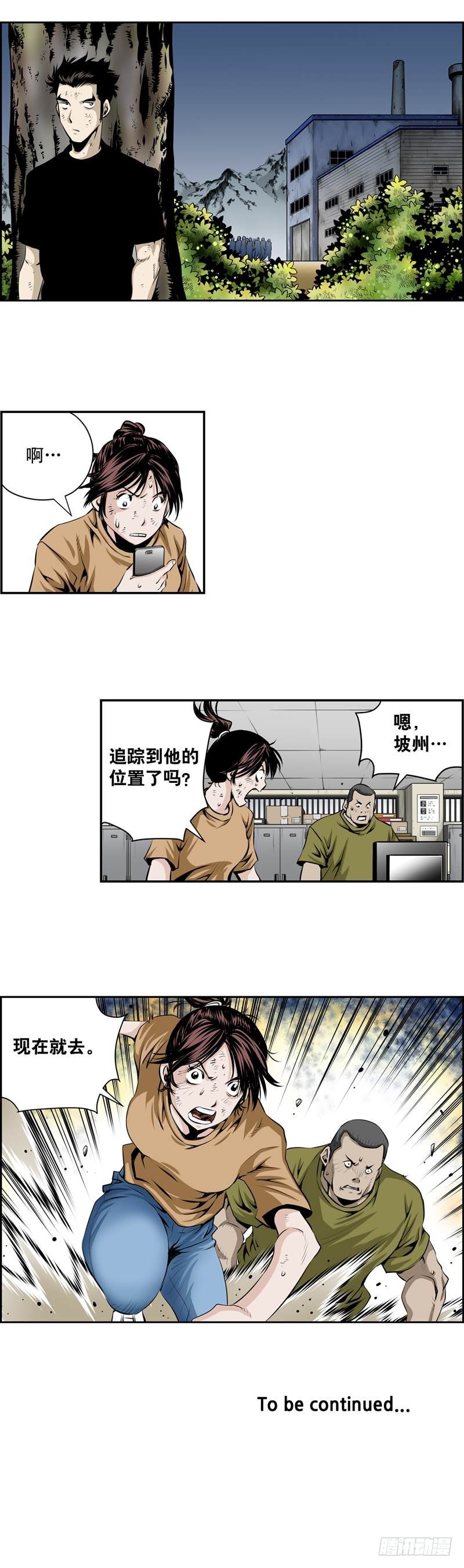 第二百一十八话-第217话