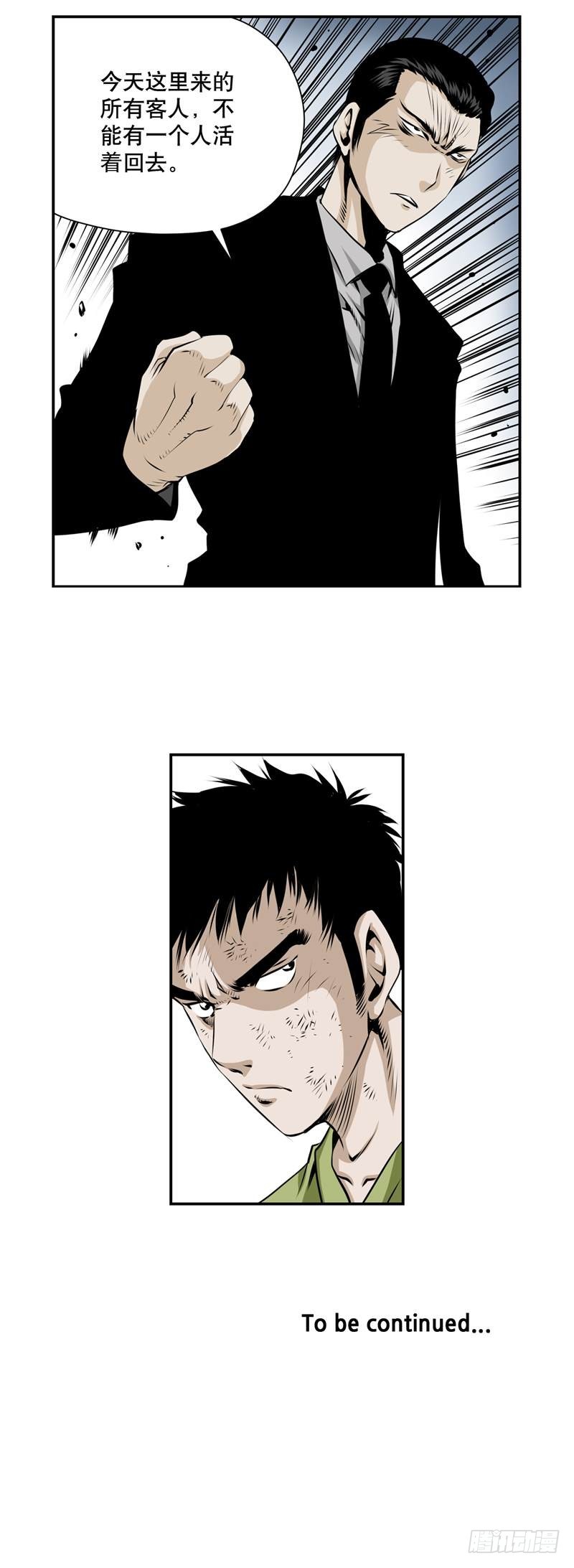 第二百二十话-第219话