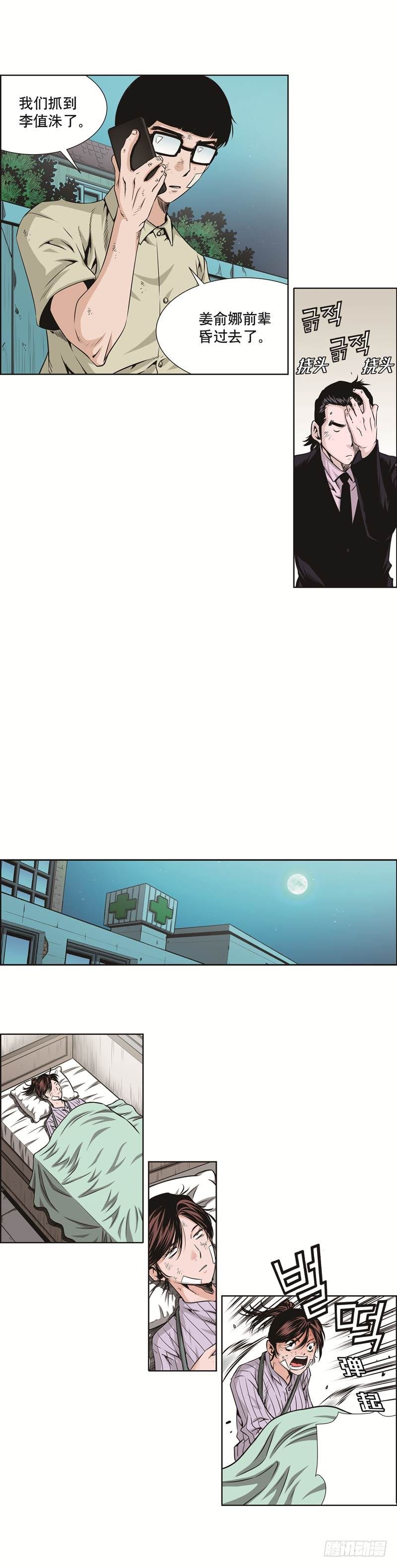 第二十三话-第23话