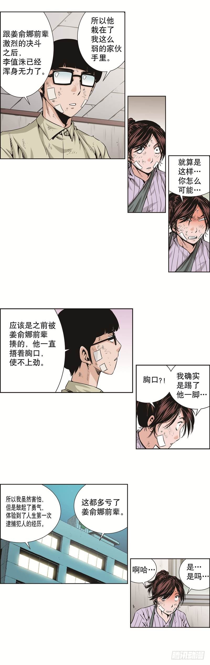 第二十三话-第23话