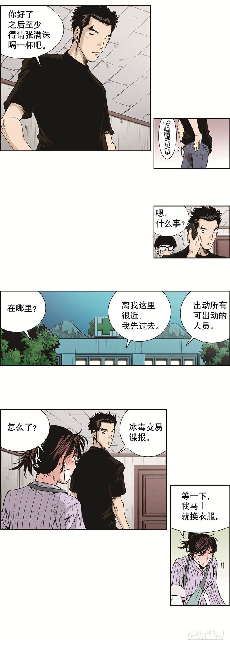 第二十三话-第23话