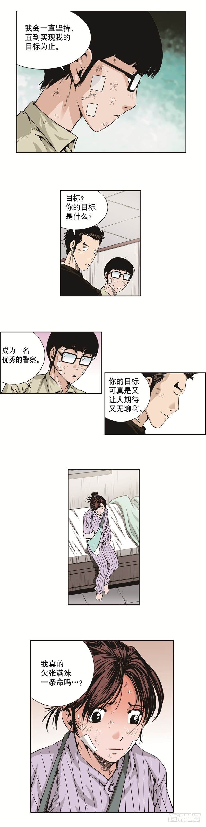 第二十三话-第23话