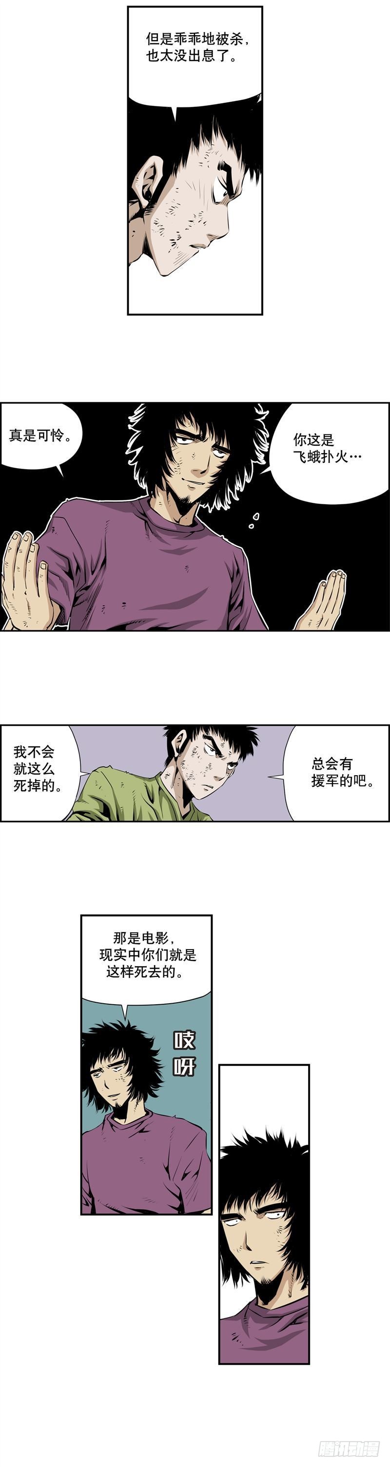 第二百三十话-第229话