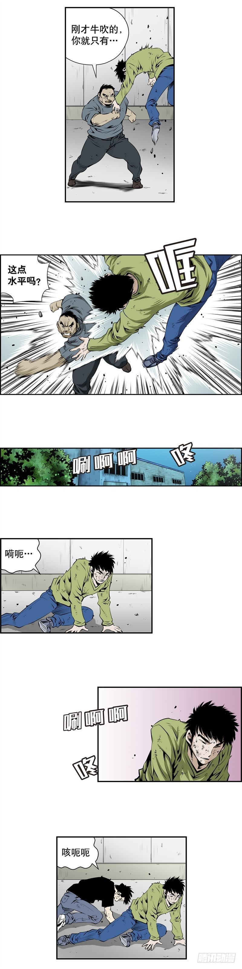 第二百三十四话-第233话