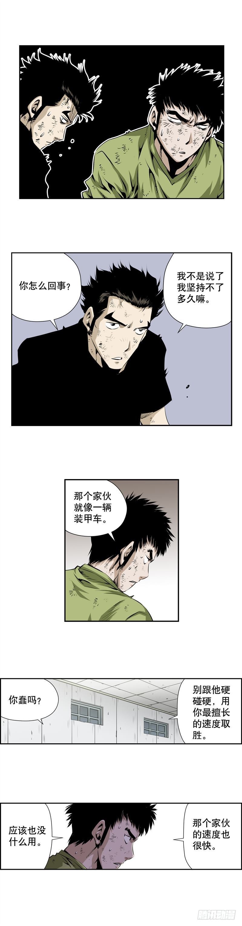 第二百三十四话-第233话