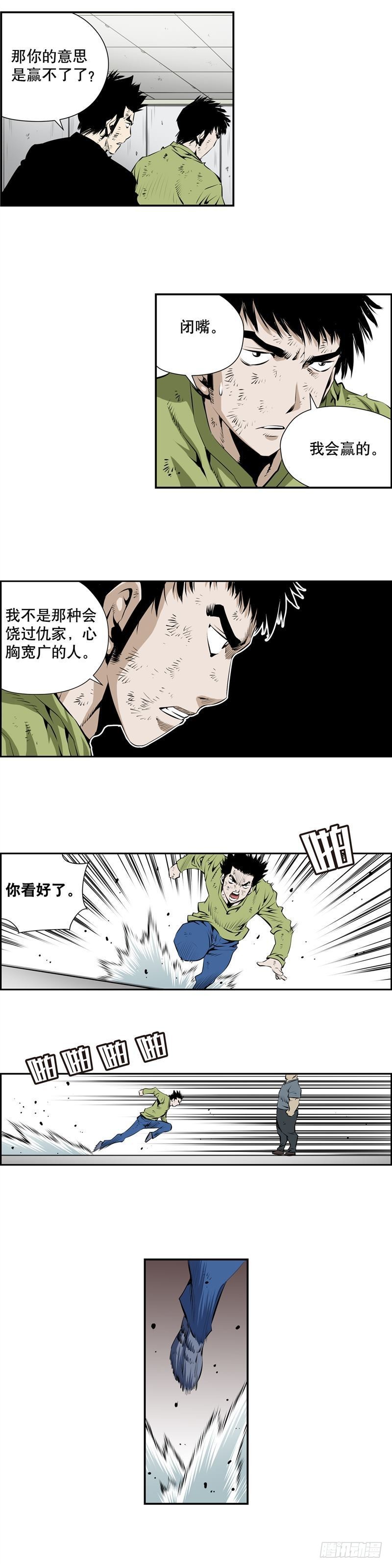 第二百三十四话-第233话