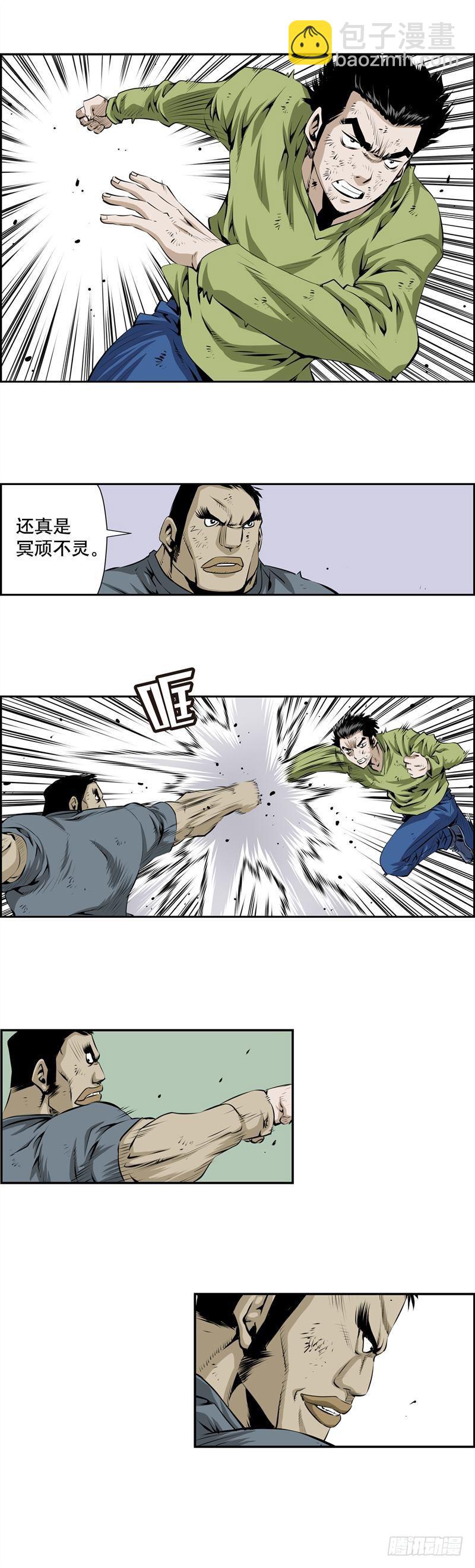 第二百三十四话-第233话