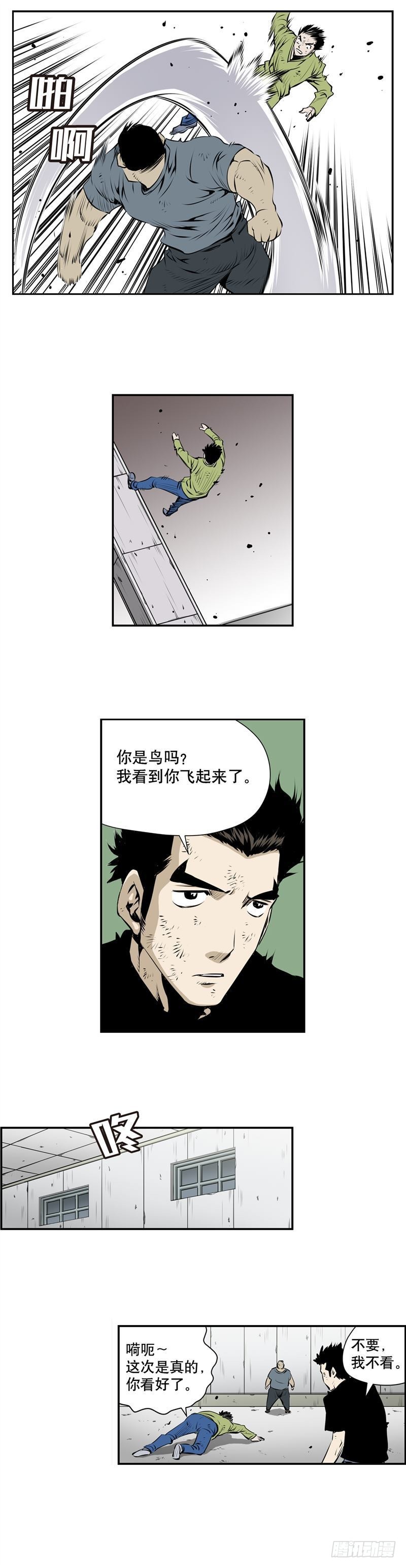 第二百三十四话-第233话