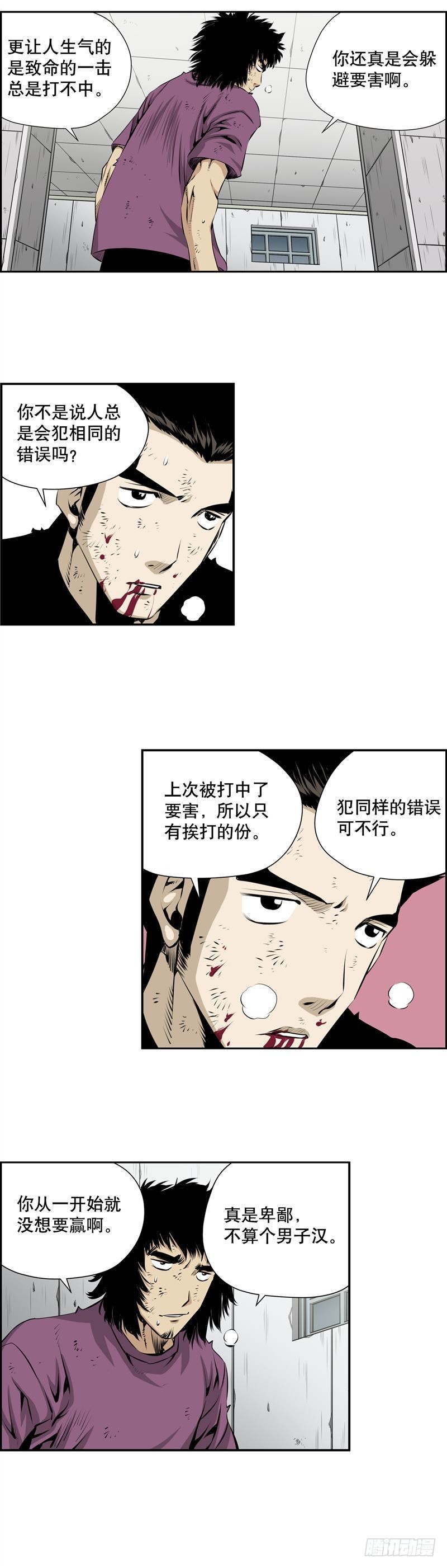 第二百三十八话-第237话