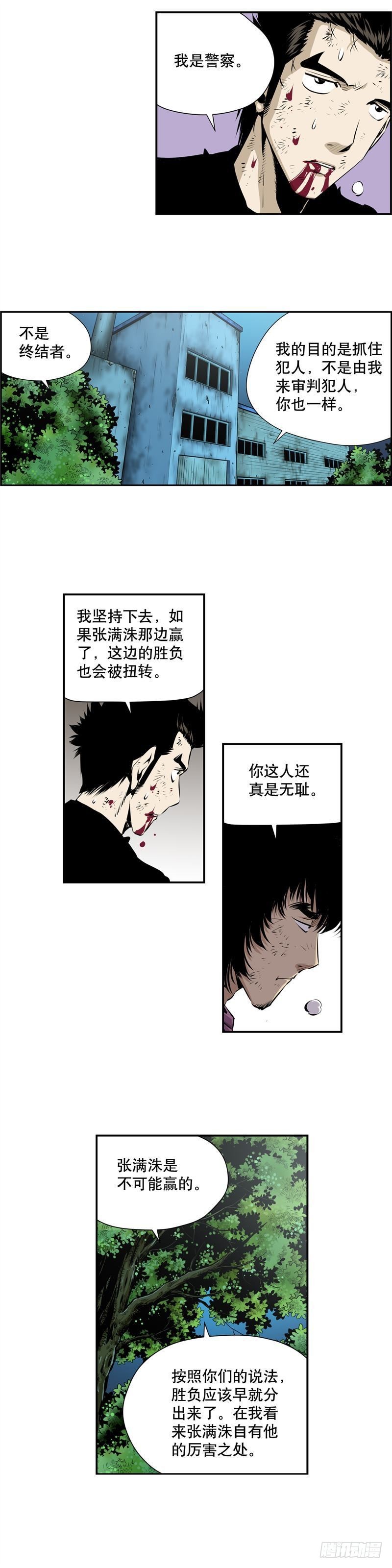 第二百三十八话-第237话